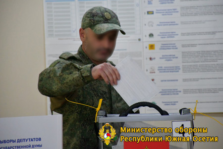 Военнослужащие Минобороны Южной Осетии приняли участие в выборах депутатов Госдумы РФ